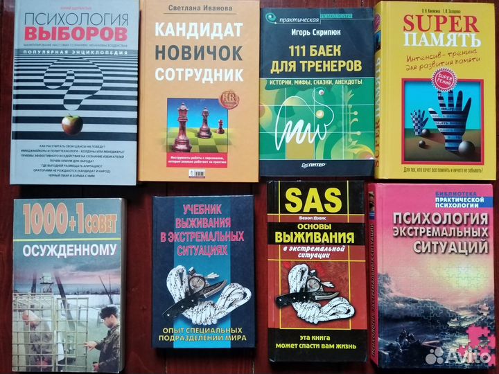 Книги по Психологии Самоисцелению Воспитанию детей