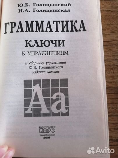 Английский язык. Грамматика