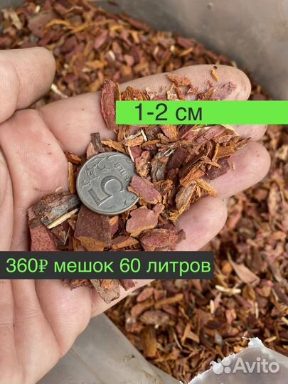 Кора лиственницы мульча