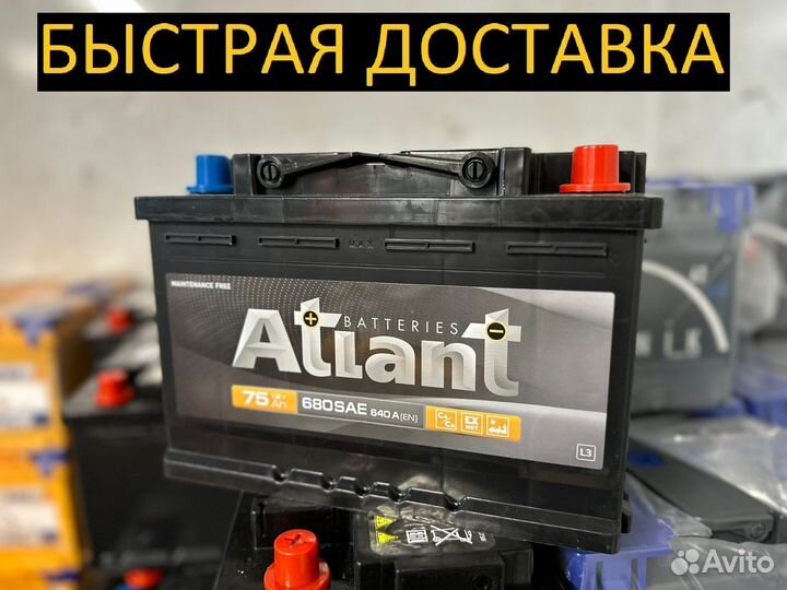Аккумулятор 75Ач новый Atlant