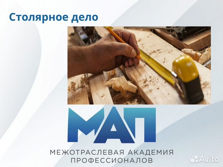 Обучение, курсы, квалификация