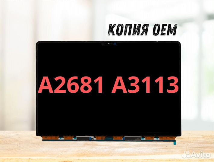 Матрица MacBook Pro Air 13 14 15 16 копия OEM