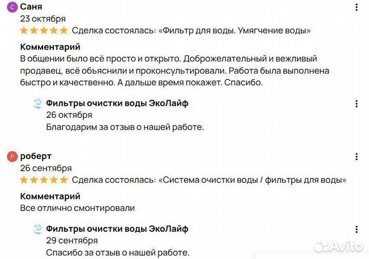 Система очистки воды от примесей