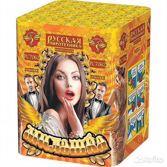 Салюты и фейерверки