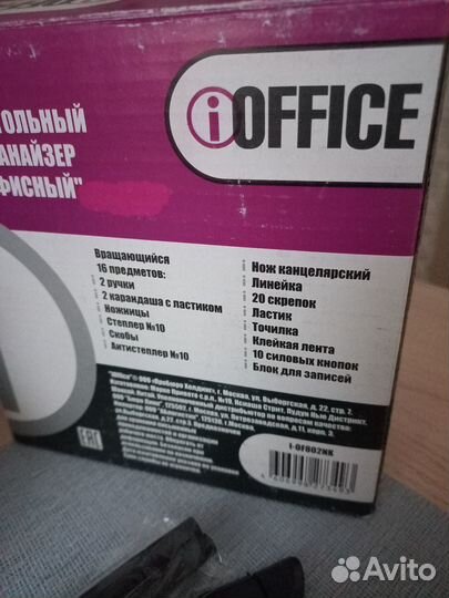 Настольный органайзер