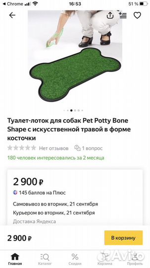 Туалет для собак мелких пород новый