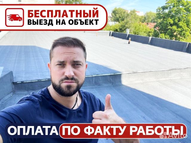 Кровля, кровельные работы, ремонт кровли