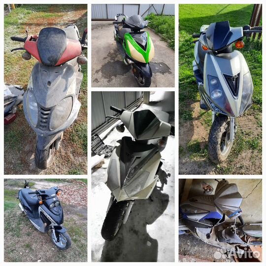 Запчасти на скутер