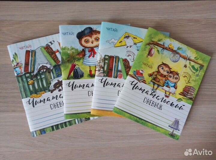 Читательские дневники