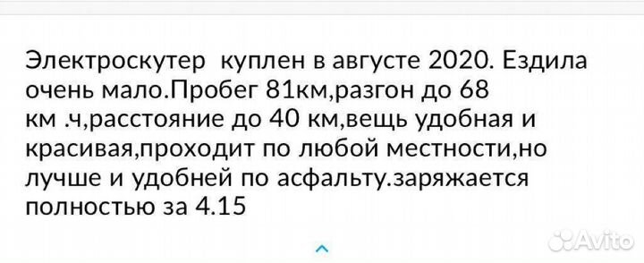 Электроскутер