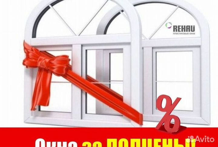 Окна за 1 день