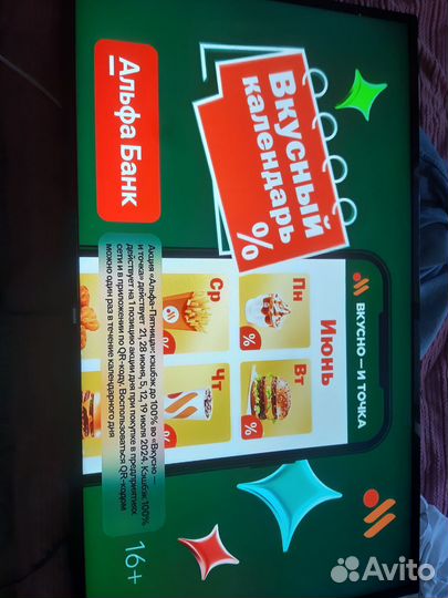 Телевизор SMART tv