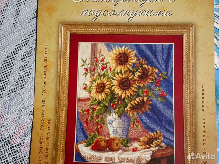 Схемы для вышивки крестиком