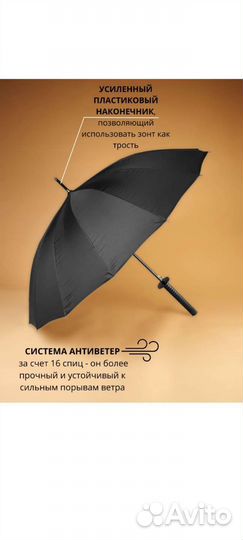 Зонт мужской 