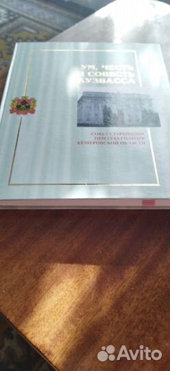 Совет старейшин