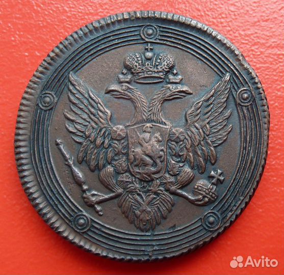 Россия 5 копеек 1807 г. ем кольцевик №1