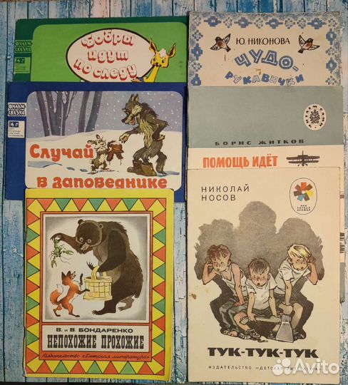 Детские книги СССР пакетом 70-х гг
