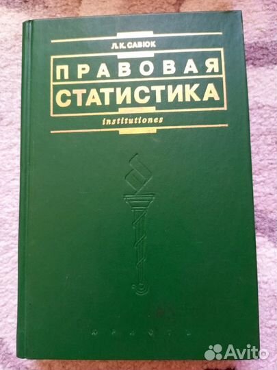 Книги для юриста (студентов)