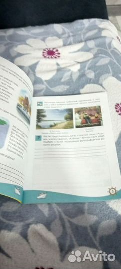 Рабочая тетрадь по кубановедению 2 класс