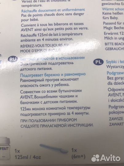 Подогреватель для бутылочек avent