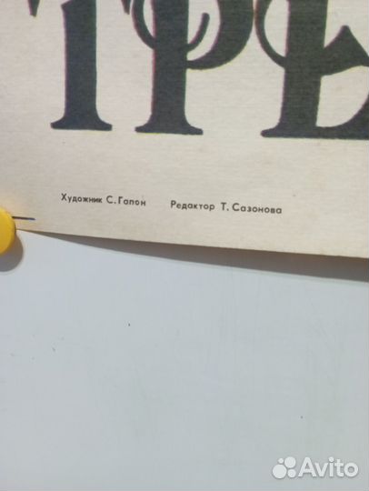 Афиша х/ф. Третий дракон 81х56 см