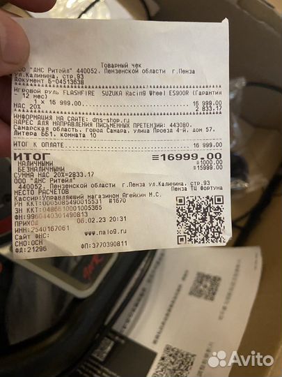 Руль Flashfire suzuka 900r