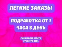 Промоутер подработка на 1-4 часа. Деньги сразу