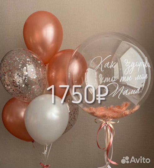 Воздушные шары XL, Гелевые шары с доставкой