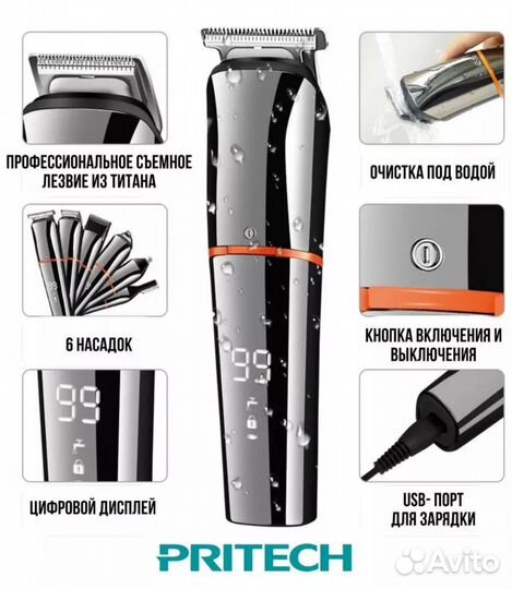 Триммер для стрижки волос и бороды профессиональны