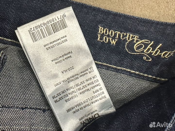 Джинсы клеш низкая талия/y2k