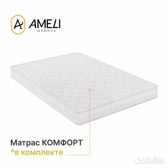 Двуспальная кровать с матрасом 140 амелина сонома