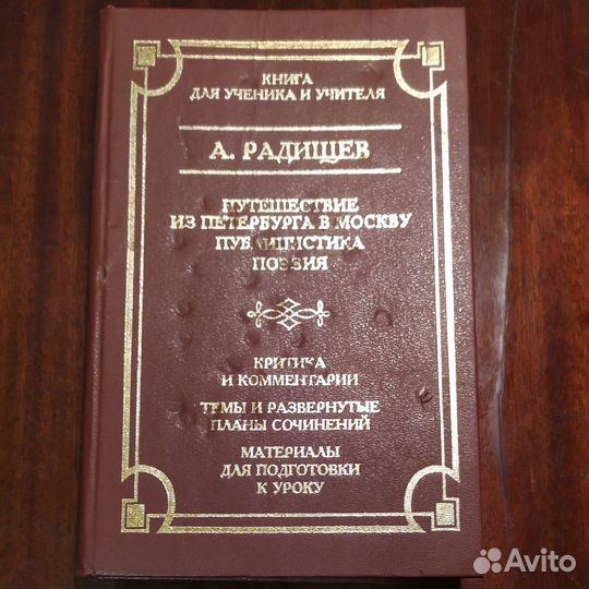 Учебники советские СССР