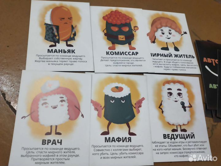 Мафия Настольная игра