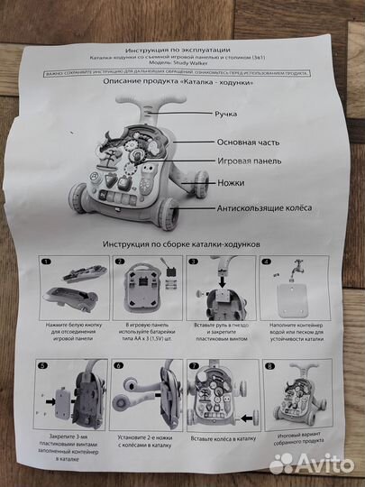 Ходунки - каталка