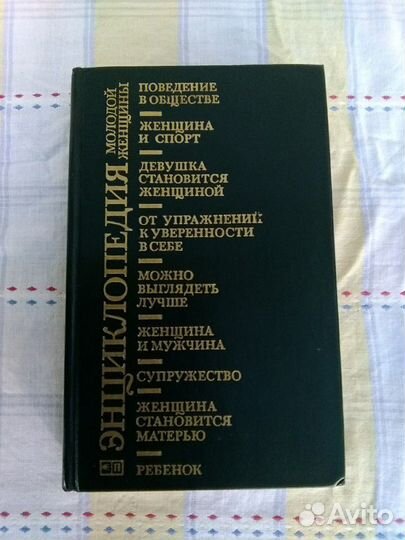 Книги,энциклопедии, астрология и другие