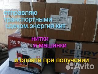 Нитки зашивать мешки машинка мешкозашивочная