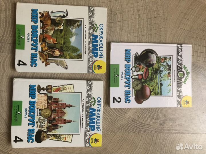 Окружающий мир