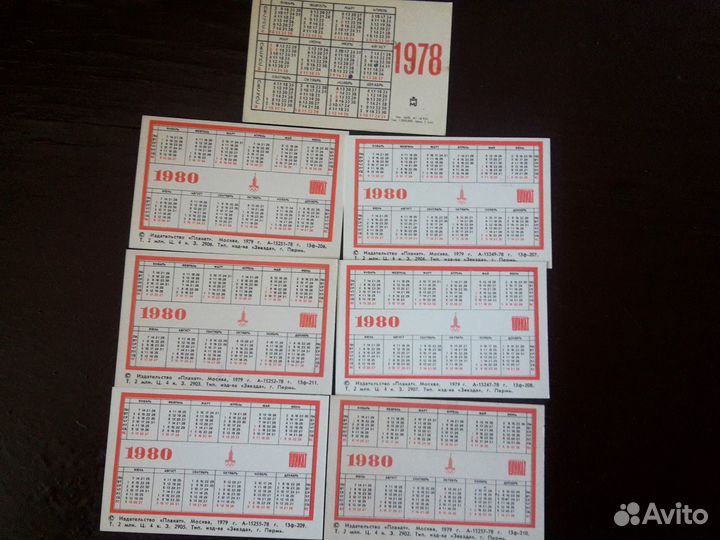 Карманные календарики