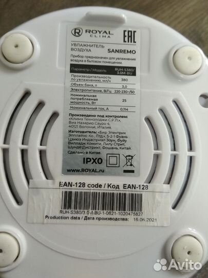 Ультразвуковой увлажнитель воздуха