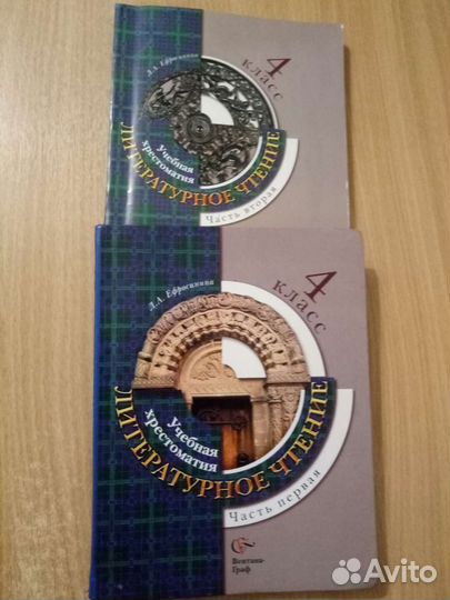 Учебная хрестоматия