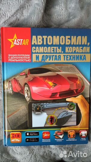 Книги энциклопедия