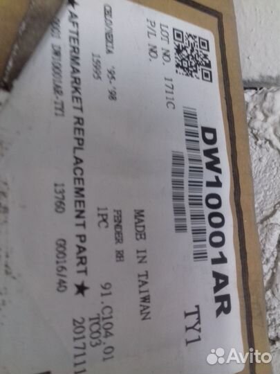 Крыло на daewoo nexia переднее правое новое