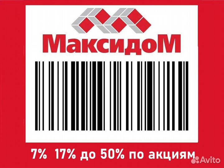 Максидом карта + MAX cкидка 15