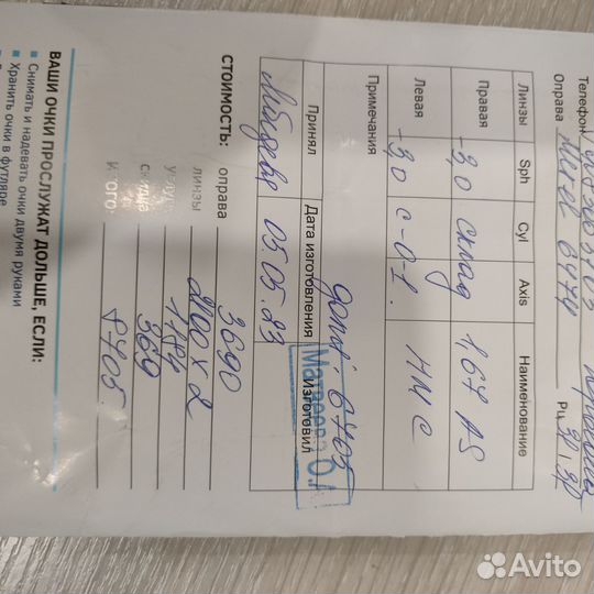 Очки с диоптриями -3