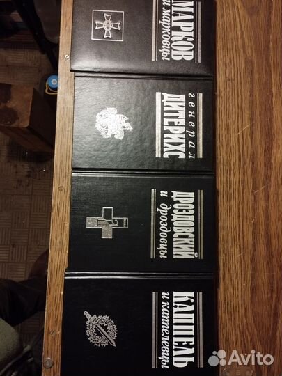 Серия : Белые воины. 4 книги