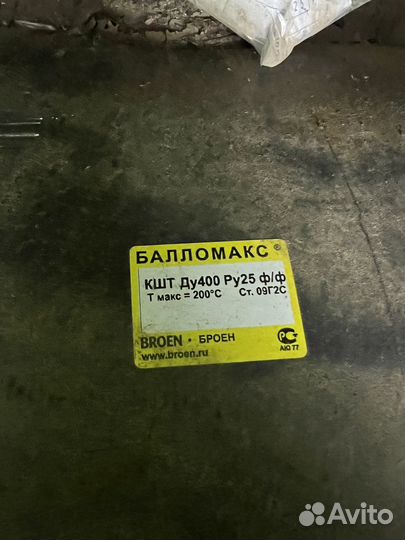 Broen кшт 61.103.400.Р.25 ду400 С редуктором