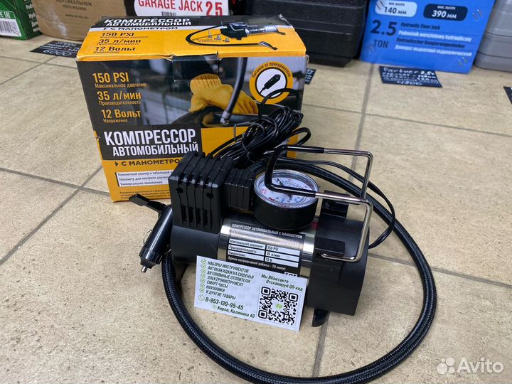Компрессор автомобильный Автолайт 35л