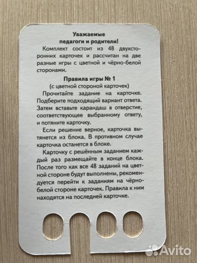 Карточки для изучения английского языка