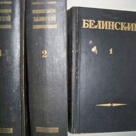 В.Г. Белинский