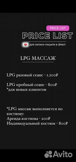 Уход за лицом и телом